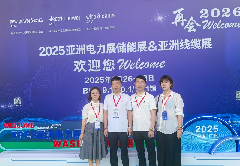 Yitai Lock သည် Epes Asia Power & Energy သိုလှောင်မှုပြပွဲ၏ဒုတိယနေ့တွင်ထွန်းလင်းသည်